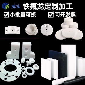 Joints en PTFE Viss, manchons de roulement, pièces résistantes à la corrosion à haute température, usinage sur mesure - Product Image 3