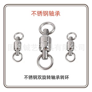 ตัวหมุนลูกปืนสแตนเลส 304 แบบหมุนได้สองทาง สำหรับอุปกรณ์ตกปลา พร้อมห่วงเกี่ยว - Product Image 1