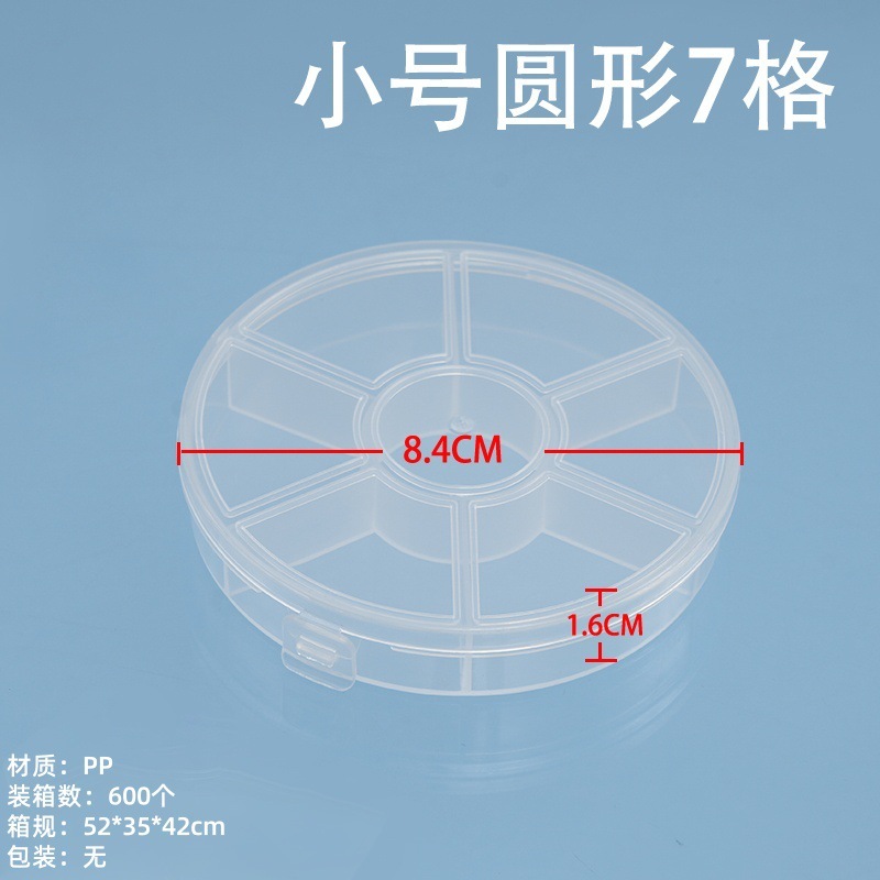 Petit rond 7 compartiments-84 16 cm