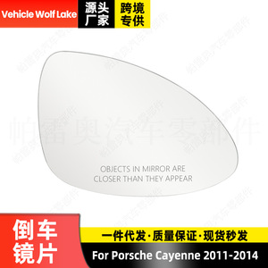 Cristal de Espejo Lateral para Porsche Cayenne 2011-2014, Izquierdo y Derecho, Repuesto, Plateado, ABS, Nuevo - Product Image 5