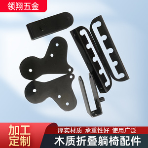 Composant de remplacement pour mobilier d'extérieur : crochet réglable estampé pour chaise pliante inclinable en métal - Product Image 5