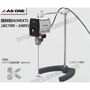 เครื่องผสมสารแม่เหล็กสำหรับห้องปฏิบัติการ Asone Laboratory รุ่น 4-2087-03 PST-103PST-105 - Product Image 3