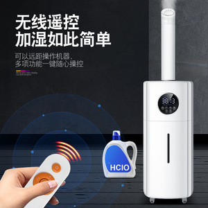 Industrial <b>Humidifier</b> 21L Pump Type Wifi Constant Humidity Remote Control For Factory Use - Product Image 2