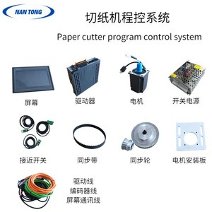 Système de contrôle de la découpeuse de papier Nantong NT-10, écran tactile couleur, contrôleur CNC programmable servo, 220V, 3000 tr/min - Product Image 3