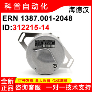 Codificador Heidenhain ERN 1387.001-2048 de Aluminio para Equipos Industriales - Product Image 5
