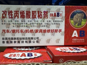 กาวอะคริลิก AB ยี่ห้อ ZT131 รุ่น Guo Elephant แบบดัดแปลง แห้งเร็วภายใน 4 นาที สำหรับงานซ่อมแซมยานยนต์ - Product Image 4