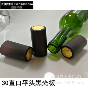 Fundas Termoencogibles de PVC y Papel de Aluminio con Logotipo Personalizado en Relieve para Tapas y Cierres de Botellas de Vino - Product Image 3