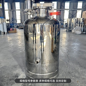 Tanque de Agua de Gran Capacidad, Estéril, de Acero Inoxidable 316 de Grado Alimenticio, Vertical/Horizontal, Aislado a Presión, Resistente a la Corrosión - Product Image 3