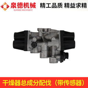 Válvula de Distribución del Secador de Aire para Camiones/Furgonetas Mercedes-Benz 4141 con Sensor, Compatible con Mangueras de Freno Automotrices - Product Image 2