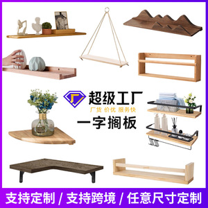 Wooden <b>Wall</b> <b>Mounted</b> Floating <b>Shelf</b> Rectangle Bathroom Storage Rack Durable Neatening Organizer - Product Image 5