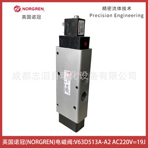 Vanne solénoïde Norgren V63D513A-A2 Ac220V, raccordement de tuyau de 1/2 pouce - Product Image 2