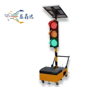 道路工事用 無線式一時移動式交通信号灯 モバイルLED 200mm ソーラー式 赤/緑/黄 - Product Image 1