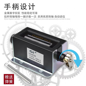 เครื่องนับแบบดึง D94-S 6 หลัก สำหรับงานอุตสาหกรรม เครื่องนับแบบกด D67-F - Product Image 2