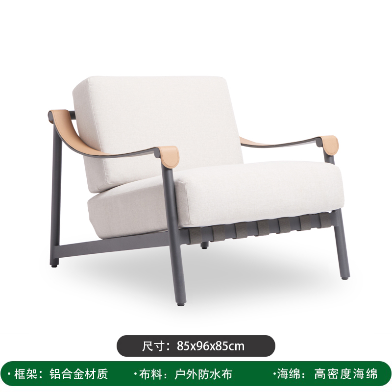 Single sofa-outdoor waterproof fabric + high-density foam