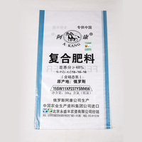 Sacs en raphia tissé PP à fond plat personnalisés avec soufflet, 10 kg, 15 kg, 25 kg, 50 kg, pour engrais chimiques, marché russe