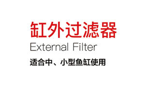 XILONG XL-801dD <span class=keywords><strong>Aquarium</strong></span> Fish Tank Vente Chaude XL Série <span class=keywords><strong>Filtre</strong></span> <span class=keywords><strong>Externe</strong></span> À Eau - Product Image 3