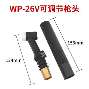 Pistola de Soldadura TIG WP-26F/26V/26, Nuevo Modelo 26, Mango Recto Ajustable, Cabezal de Cobre, Refrigerada por Aire, con Mango Recto - Product Image 2