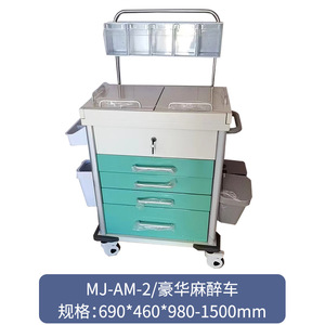 Carrito de Tratamiento Médico, Carro de Anestesia, Plástico, con Cierre Centralizado, Mobiliario Hospitalario, Múltiples Especificaciones, Diseño Conveniente - Product Image 3