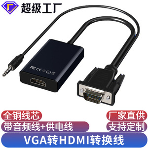 สายเคเบิลอะแดปเตอร์ VGA เป็น HDMI พร้อมเสียง 25 ซม. สำหรับจอคอมพิวเตอร์ 1080p - Product Image 2