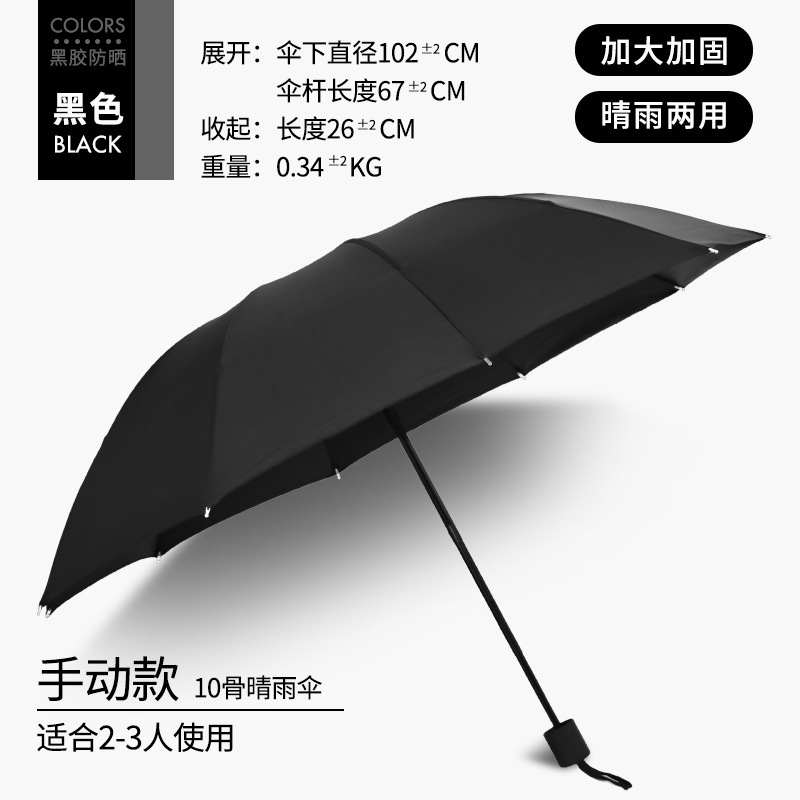Parapluie extra-large en vinyle à 10 os, modèle manuel noir pur