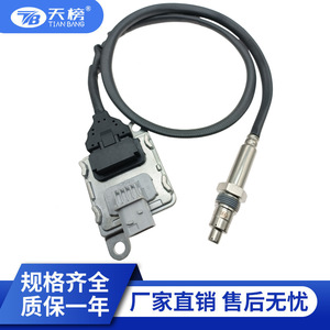 SNS3261A NOx <b>Sensor</b> With Control Module <b>For</b> Volvo Medium Heavy-Duty Trucks Euro V VI China IV V VI EPA - Product Image 2