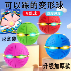 Juguetes de Disco Volador LED Mágico Deformable para Niños, con 4 Colores, para Descomprimir y Aliviar el Estrés - Product Image 3