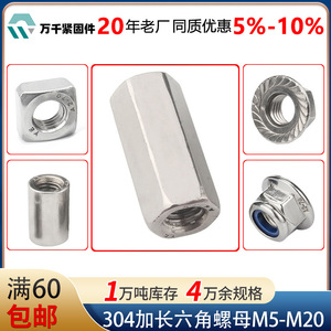 Wanqian Fasteners Extended Hex Nut M6 M8 M10 Metric Polished Stainless Steel DIN6334 Hex Connector Nut - Product Image 4