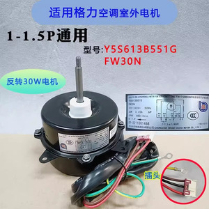 Moteur de ventilateur Y5S613C02N, diamètre 96 mm, épaisseur 72 mm, fil de cuivre pour unité extérieure de climatiseur - Product Image 5