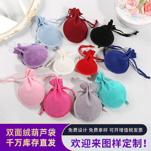 ถุงกำมะหยี่แบบแห้ง ขนาด 7x9 ซม. ปิดด้วยเชือกผูก สำหรับใส่เครื่องประดับ - Product Image 5