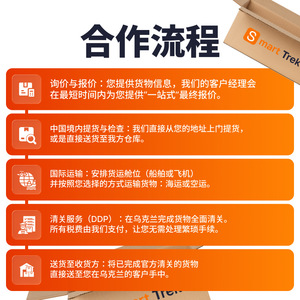 Logística Directa Smart Trek Ucrania, Transporte Marítimo LCL Express, de China a Ucrania, Puerta a Puerta, Impuestos Incluidos - Product Image 2