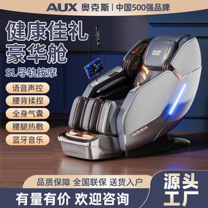 เก้าอี้นวดตัวเต็มรูปแบบ AUX 4528C ราง SL ระบบหุ่นยนต์ 4 มิติ สำหรับใช้ในบ้าน - Product Image 5
