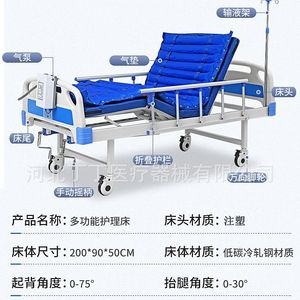 Cama de enfermería manual individual/doble con función de balanceo y elevación de espalda para ancianos y pacientes paralizados - Product Image 5