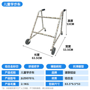 Déambulateur en alliage d'aluminium Jianlian avec roues, imprimé coloré, aide à l'apprentissage pour enfants, structure légère et durable - Product Image 5