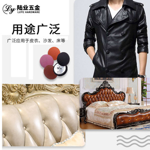 Boutons décoratifs en cuir Luye Hardware pour canapé, 4 trous, rembourrage souple, pour manteau, canapé-lit - Product Image 1