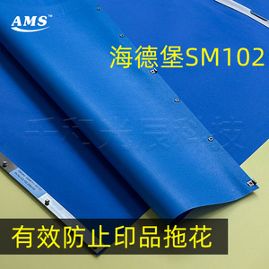Manchon de film de fusion Ams Sm102 0,12 mm anti-salissure pour presse d'impression - Product Image 5
