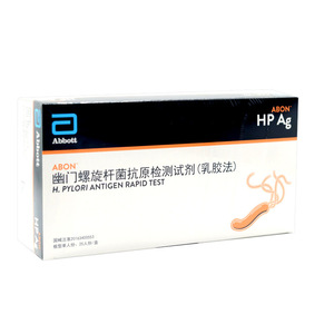 Prueba Rápida de Antígeno de Helicobacter Pylori, 25 Pruebas por Caja, Método de Látex, Kit de Diagnóstico - Product Image 3