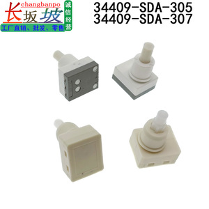 สวิตช์รวมฮอนด้า 34404-SDA-A22 A11 สำหรับอัคคอร์ด ซีอาร์วี รีดดิ้ง โดมไลท์เปลี่ยนพลาสติกใหม่ - Product Image 2
