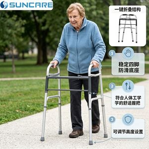 Suncare Aluminum Alloy <b>Walker</b> Height Adjustable Anti Slip Folding Walking Aid For <b>Elderly</b> - Product Image 1
