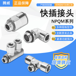 Raccord de tuyau d'air en laiton nickelé antirouille, standard, à insertion rapide, pour assemblage rapide de tubes pneumatiques industriels. - Product Image 3