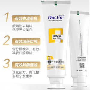 ยาสีฟันดร.ทีธ พลัส โกลด์ ฟอร์มูล่า ขจัดคราบ ฟันขาวสดใส กำจัดกลิ่นปาก ขจัดคราบดำจากควันบุหรี่ - Product Image 3