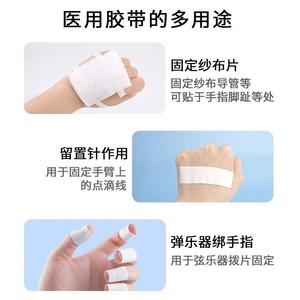 Bande adhésive médicale en papier non tissé, blanche, hypoallergénique, pour la protection de la peau - Product Image 3