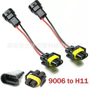 DAMENG HENGTU 9006 To H11 Adapter Harness Conversion Cable Pigtail Connector For Headlight Retrofit Kit - Product Image 2