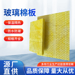 Rongke Glass Wool Composite <b>Panel</b> 200mm Fire Resistant Insulation For Exterior Walls Thermal Insulation <b>Sandwich</b> <b>Panels</b> - Product Image 2