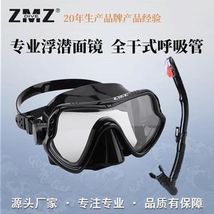 Masque de plongée Zmz Snorkel, masque de plongée entièrement étanche, équipement de plongée pour adultes unisexe - Product Image 1