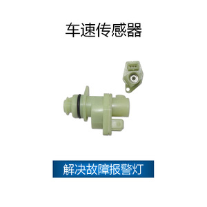 เซ็นเซอร์วัดความเร็ว Peugeot รุ่น SJQ-1006 หมายเลขอะไหล่แท้ 9623111980 9635080680 616070 9635057280 สำหรับรถยนต์ 405 Citroën Fiat Renault Fukang - Product Image 2