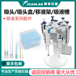 ที่วางปิเปต Joanlab พร้อมกล่องใส่หัวปิเปต และหัวปิเปตขนาด 10ul 5ml สำหรับใช้ในห้องปฏิบัติการ - Product Image 4
