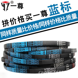 Courroies en caoutchouc pour machines de marque Yizun, courroies trapézoïdales A1036/1041/1050/1067/1080/1092/1100, service de découpe sur mesure - Product Image 1