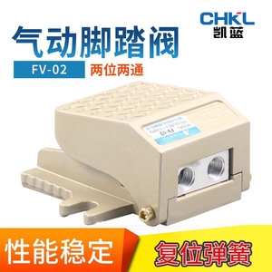 Vanne à pied pneumatique Fv-02, port 1/4 po, interrupteur à ressort à réinitialisation automatique pour le contrôle de l'air - Product Image 5