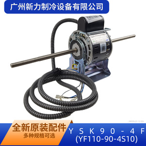 Moteur asynchrone monophasé Ysk90 4f, montage à bride 90 mm, 220-240 V, 50 Hz, 1500 tr/min, entièrement fermé, pour climatiseur - Product Image 3