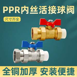 Robinet à bille à double joint à filetage interne PPR 4/6/1 pouce, noyau en cuivre pour chauffe-eau solaire, 20 fusion à chaud, 25 tuyau d'eau - Product Image 5